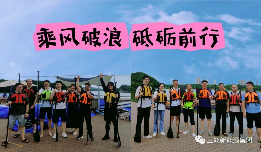 "乘风破浪，砥砺前杏妆-- 2023年币游国际集团年中团建